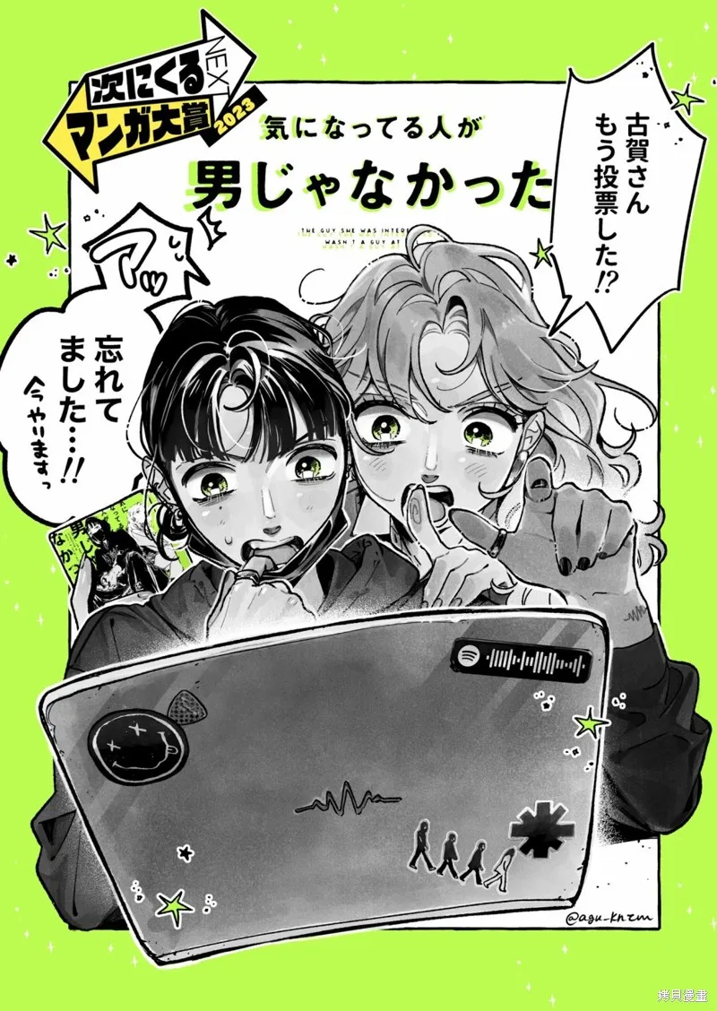 第50话 第7页