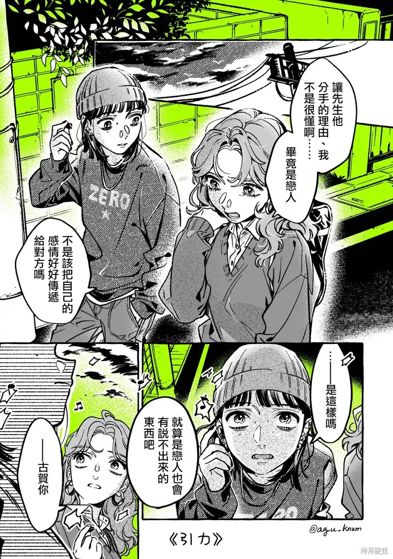 第51话 第1页