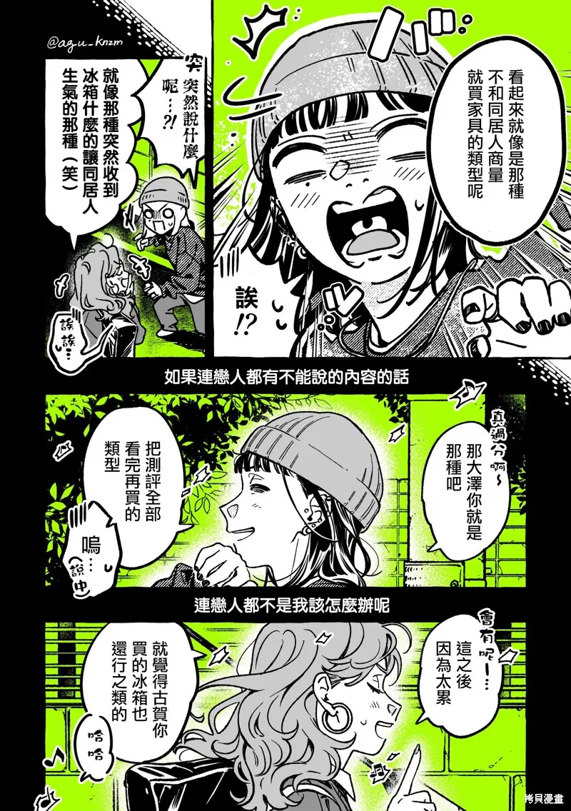 第51话 第2页