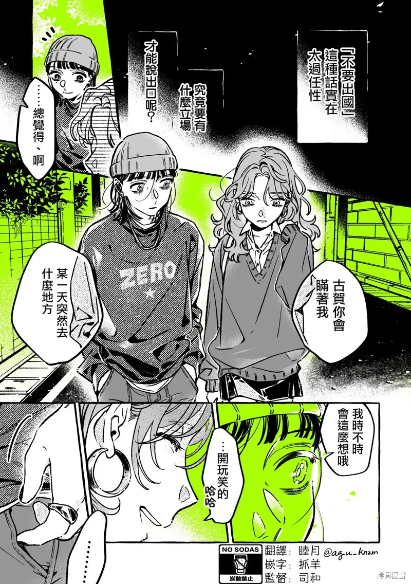 第51话 第3页