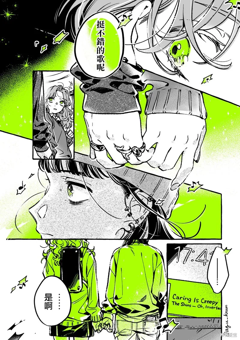 第51话 第4页