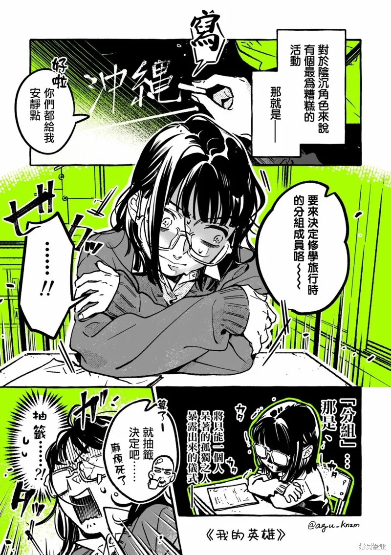 第52话 第1页