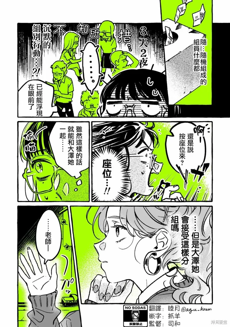 第52话 第2页