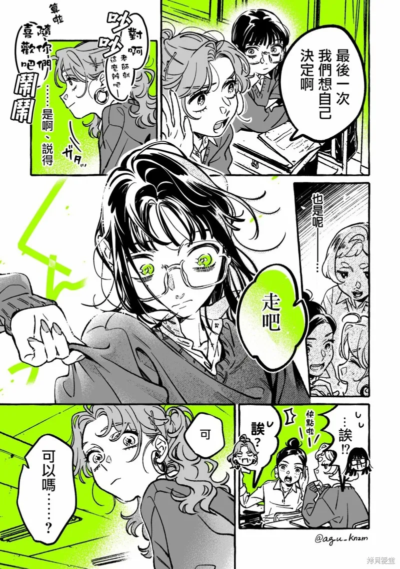 第52话 第3页