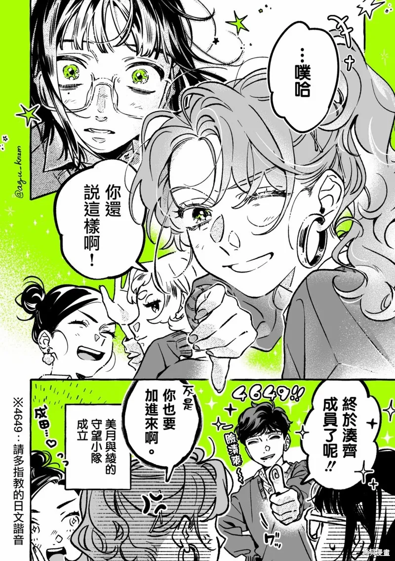 第52话 第4页
