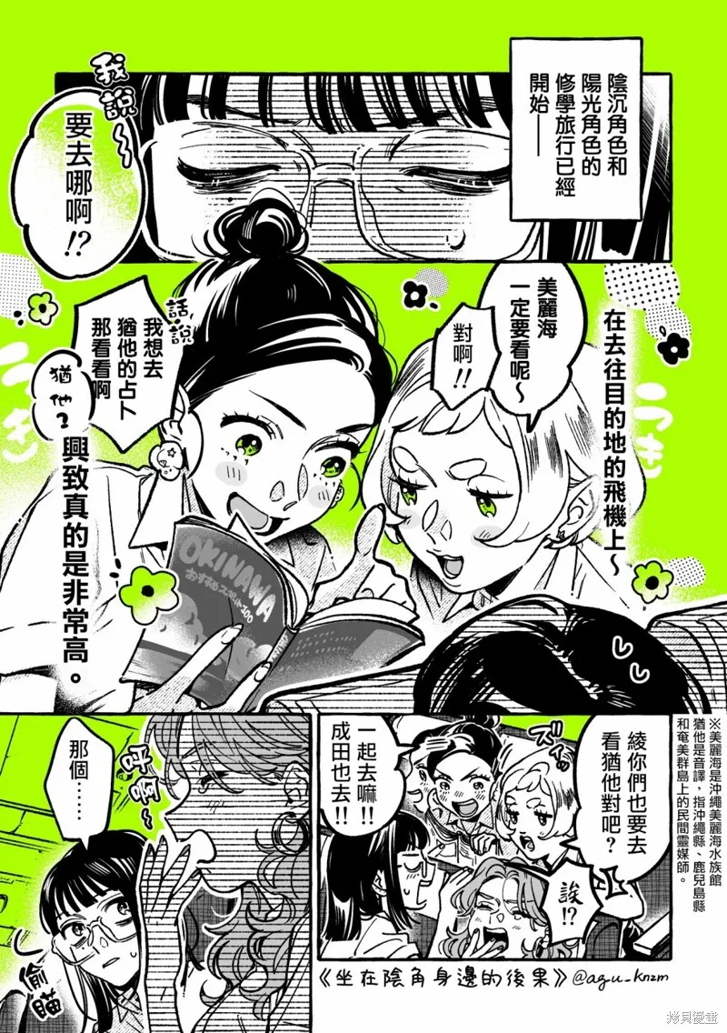 第53话 第1页