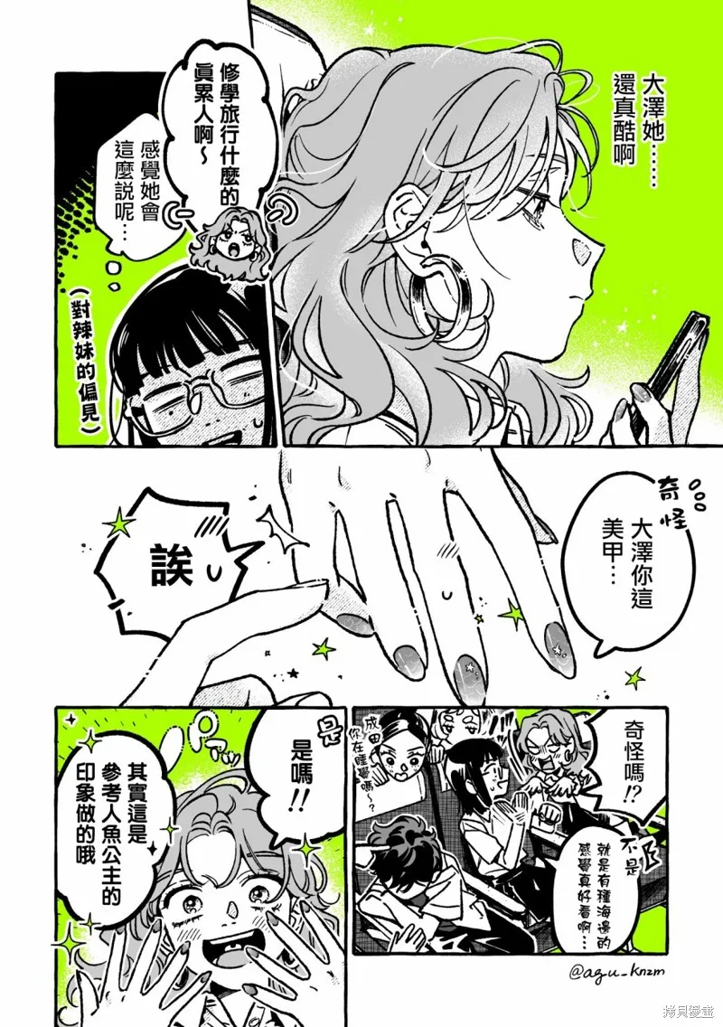 第53话 第2页