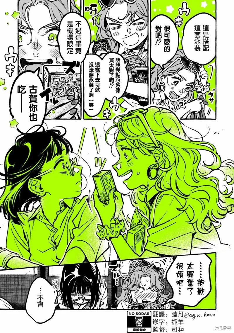 第53话 第3页