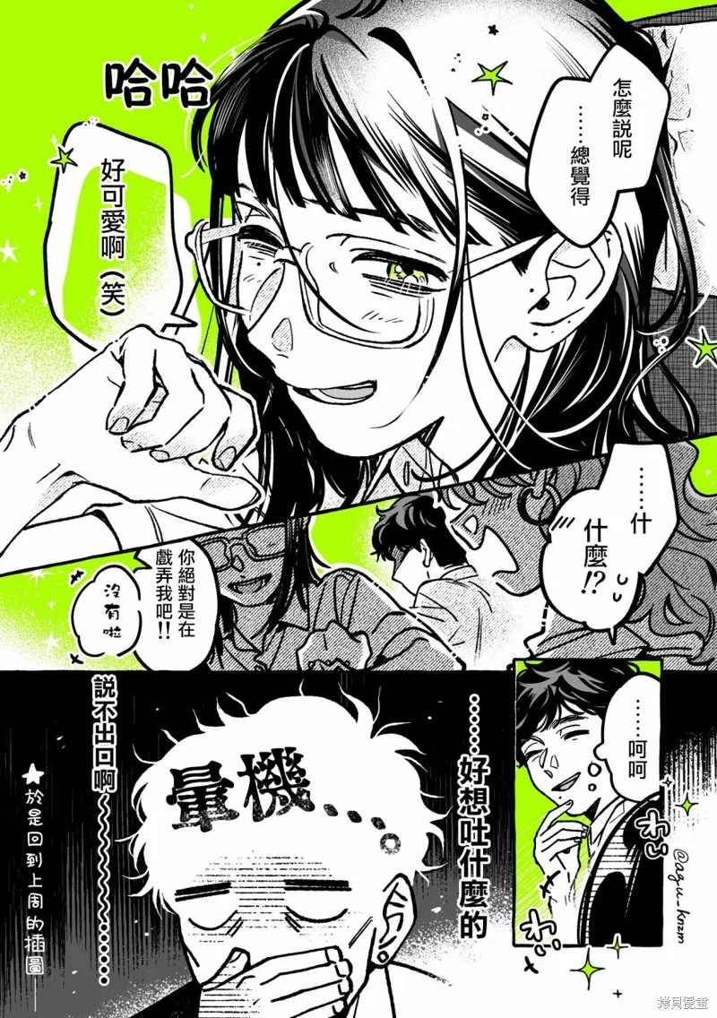 第53话 第4页