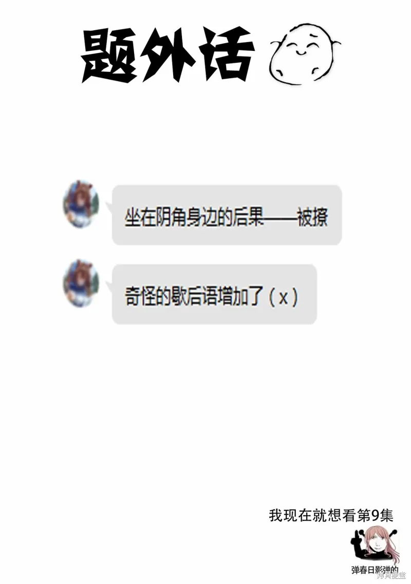 第53话 第5页