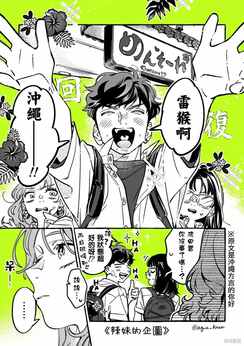 第54话 第1页