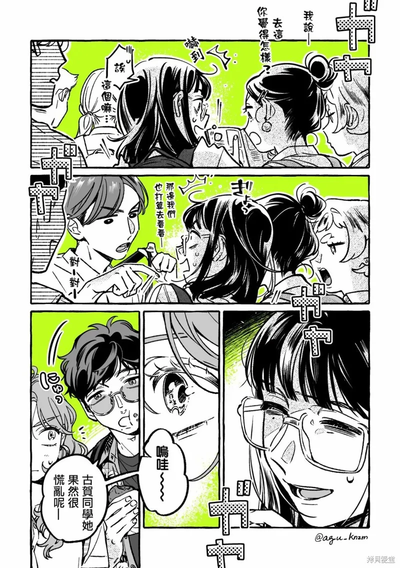 第54话 第2页