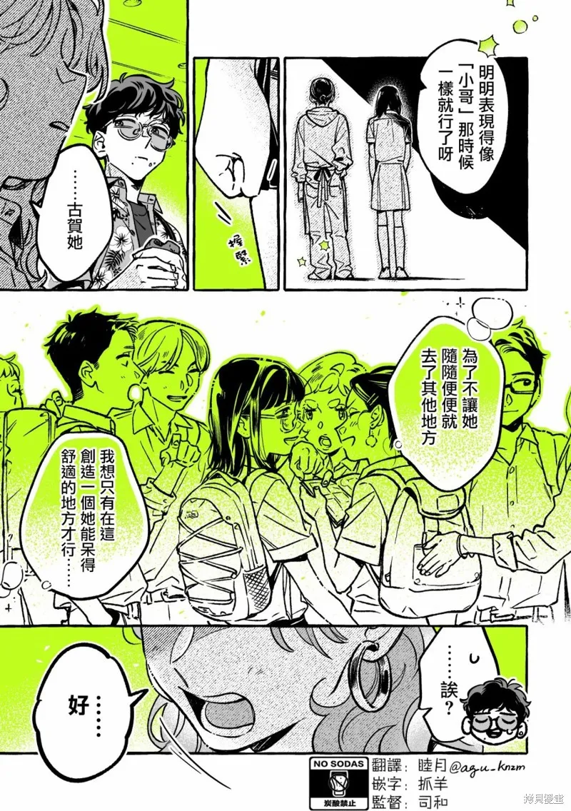 第54话 第3页