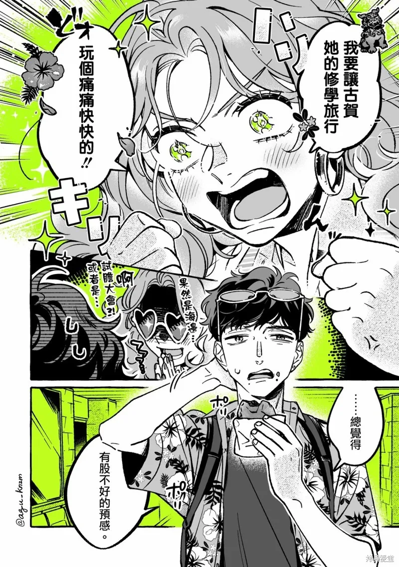 第54话 第4页