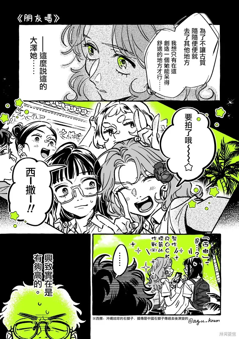 第55话 第1页
