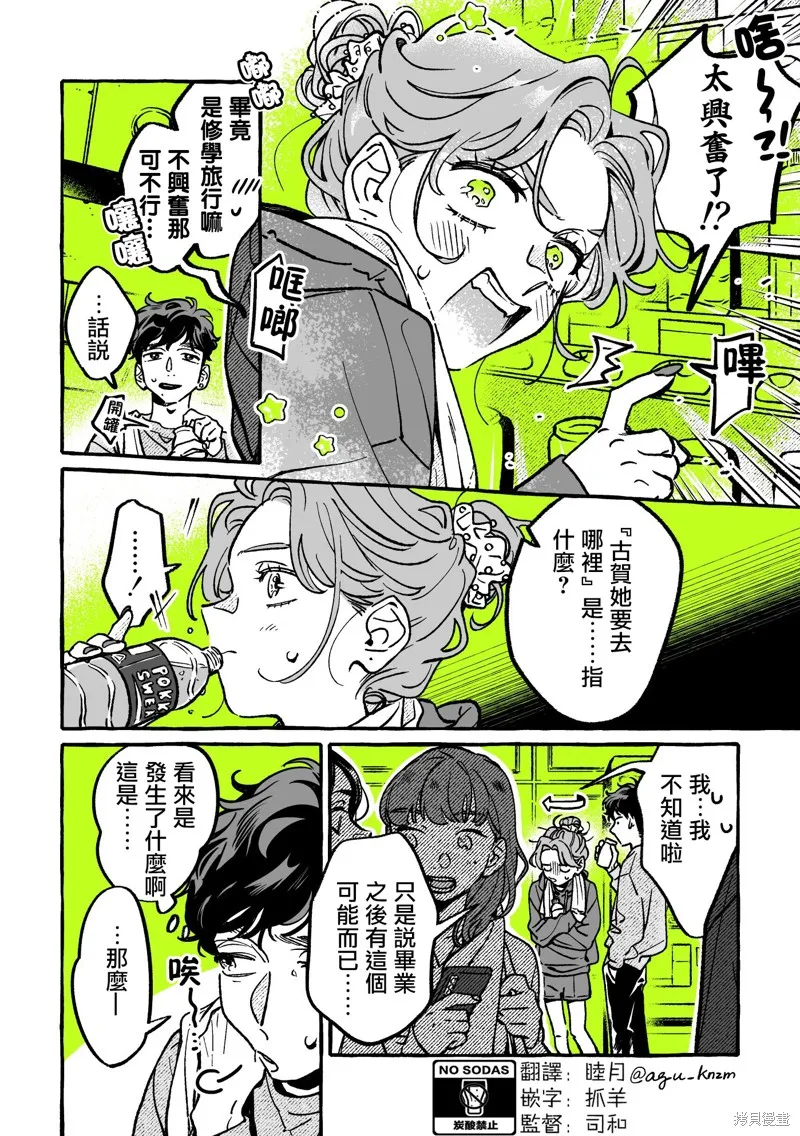 第55话 第2页