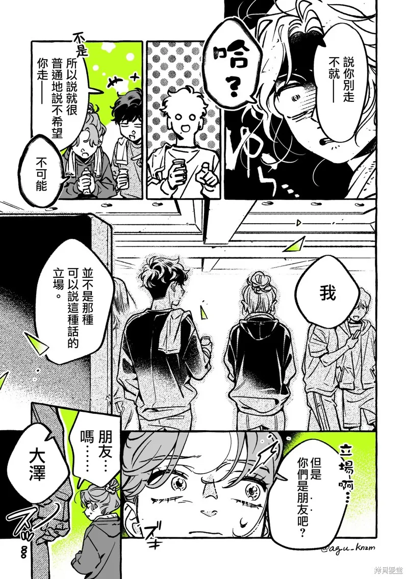 第55话 第3页