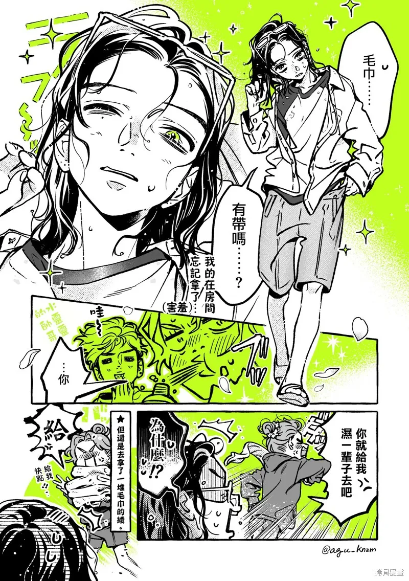 第55话 第4页