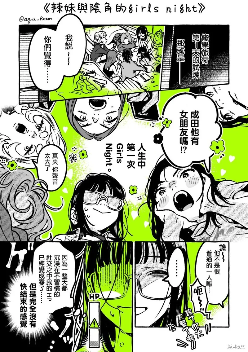 第56话 第1页