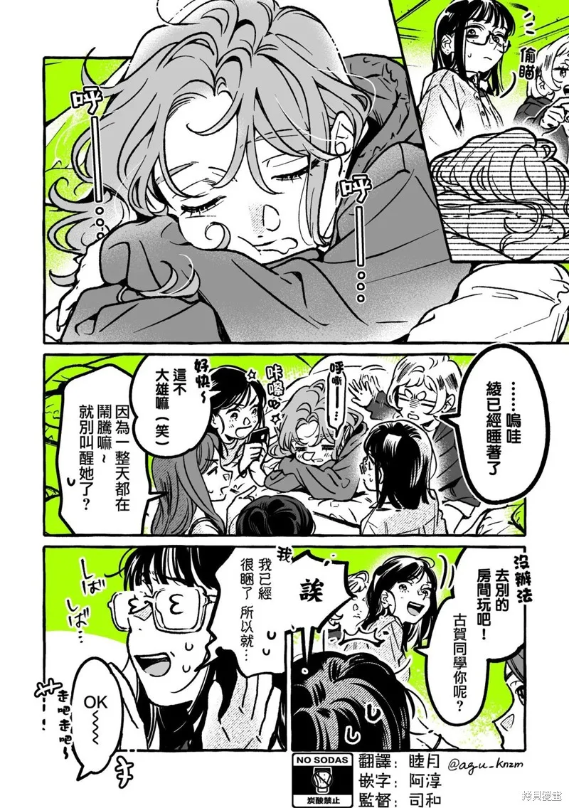 第56话 第2页