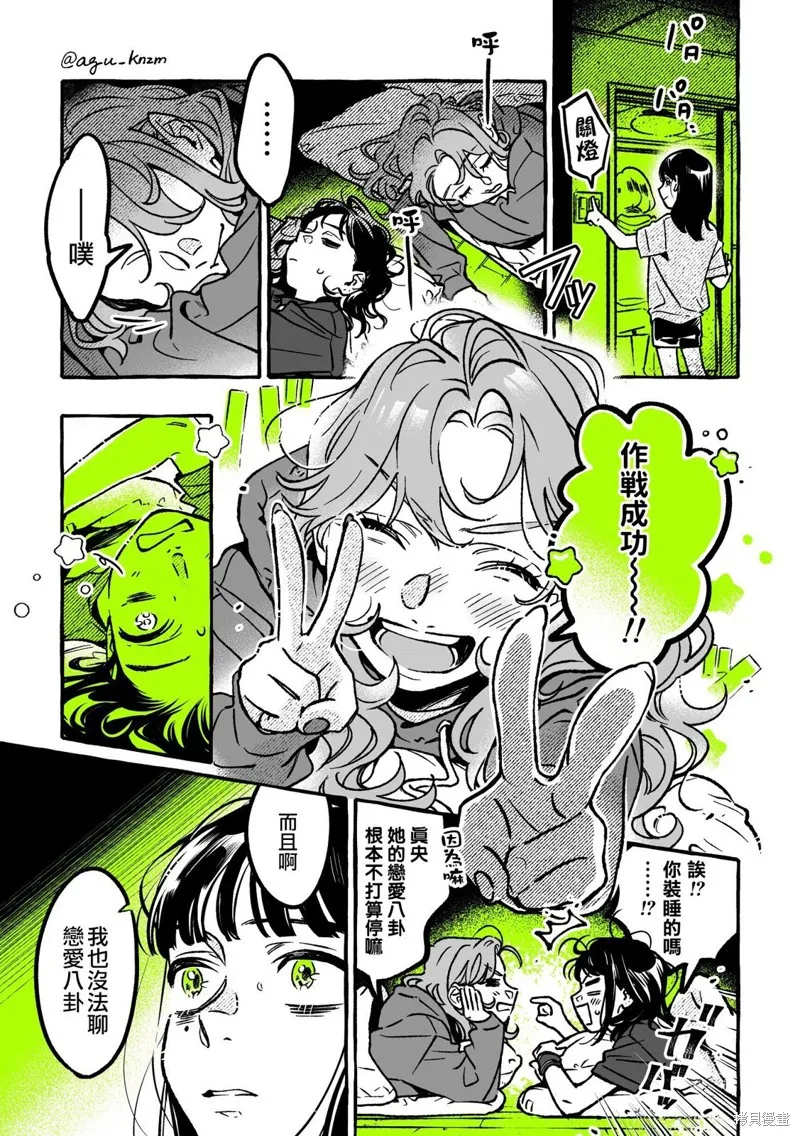 第56话 第3页