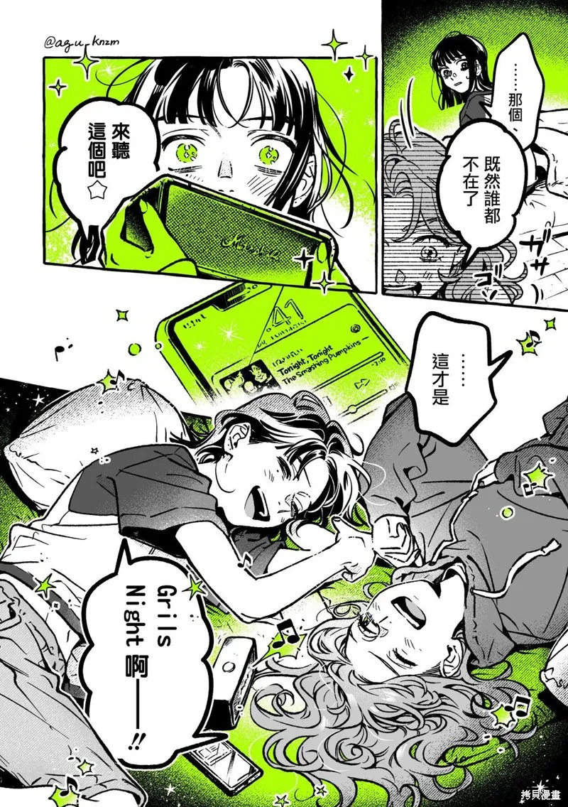 第56话 第4页