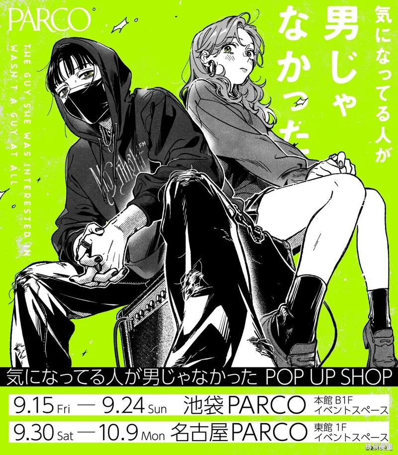 第56话 第8页