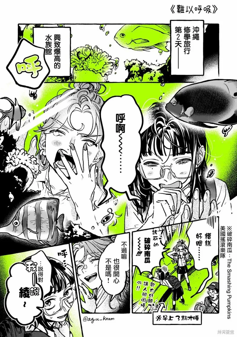 第57话 第1页