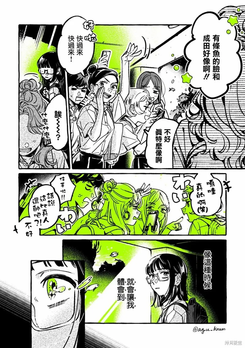 第57话 第2页