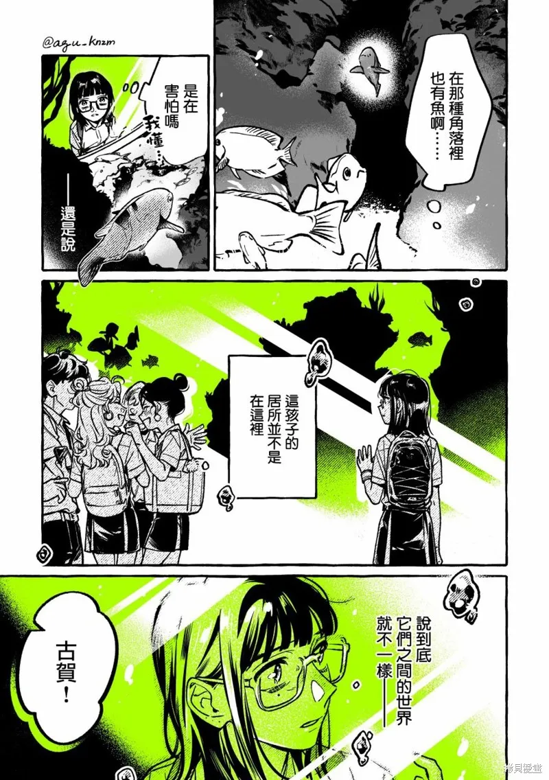 第57话 第3页