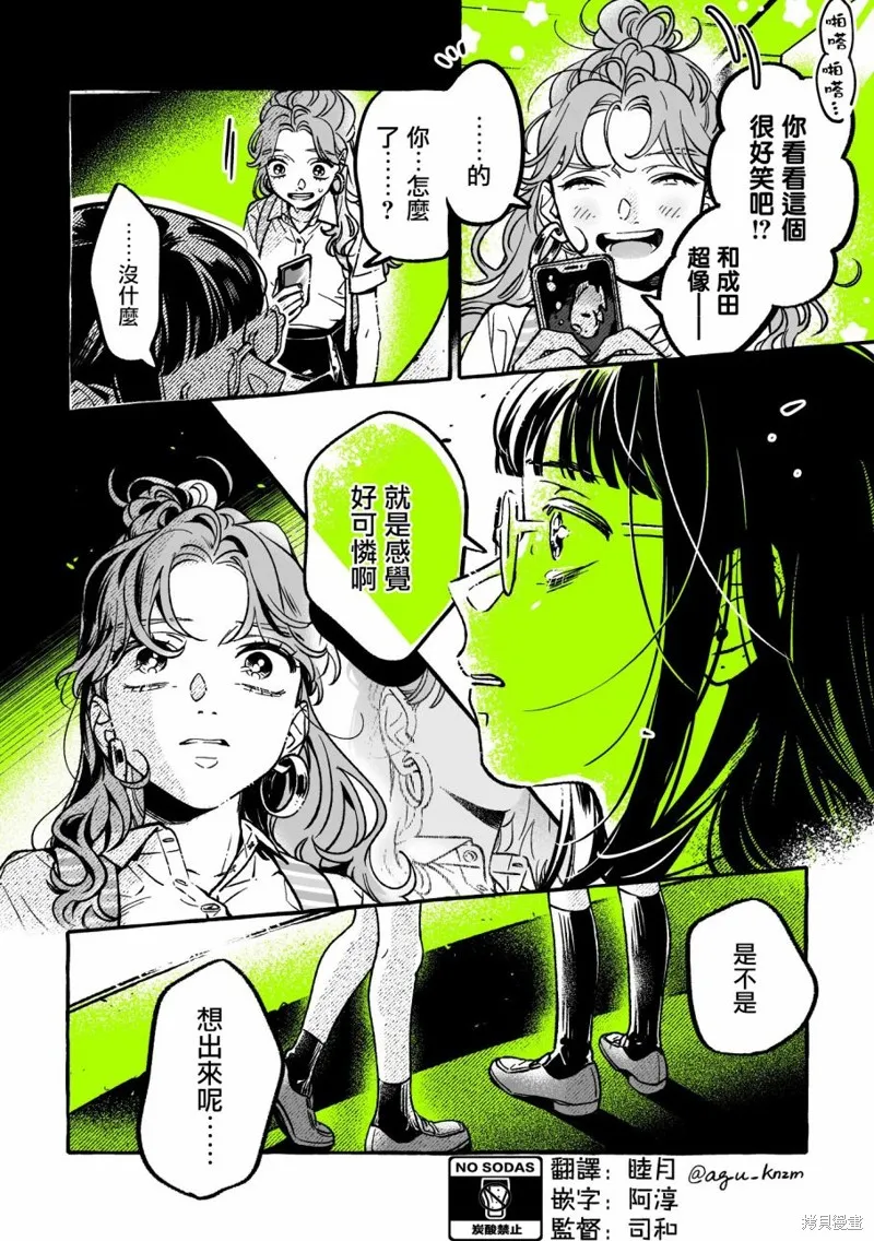 第57话 第4页