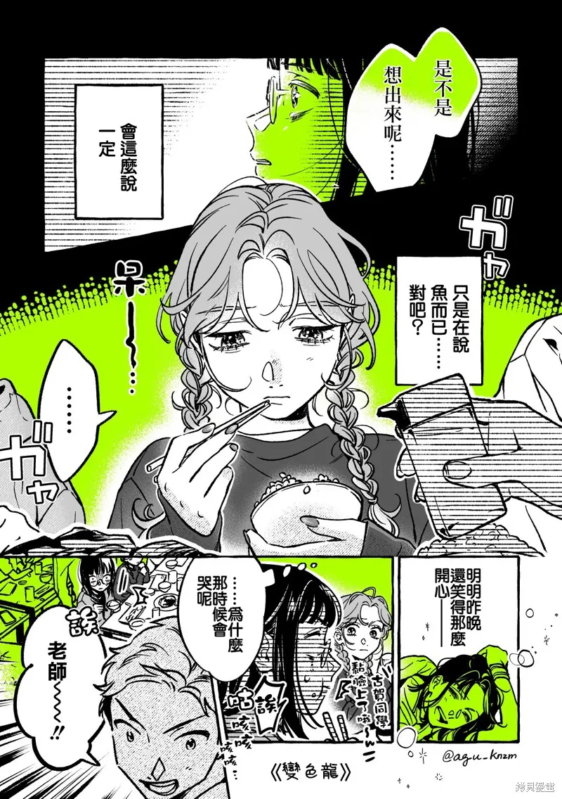 第58话 第1页