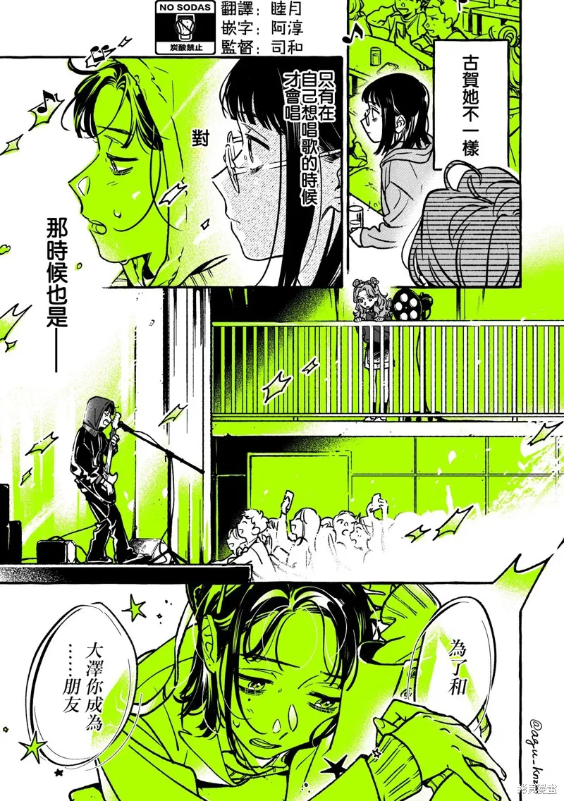 第58话 第3页