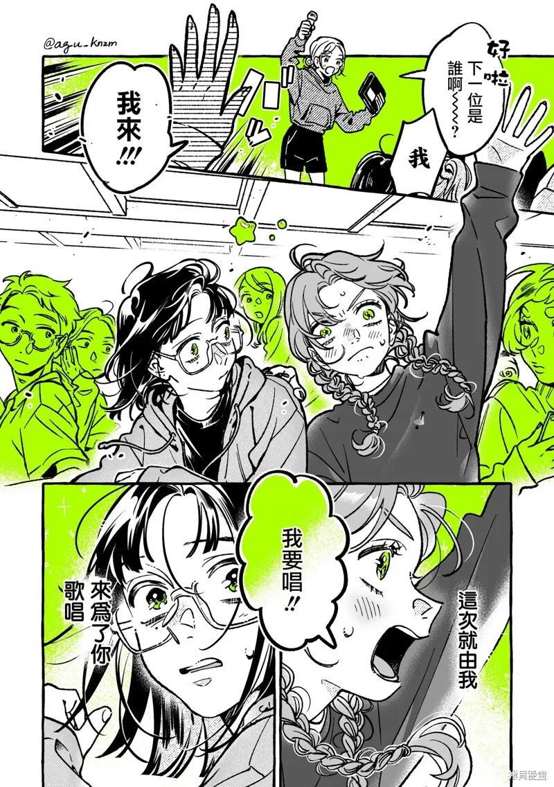 第58话 第4页