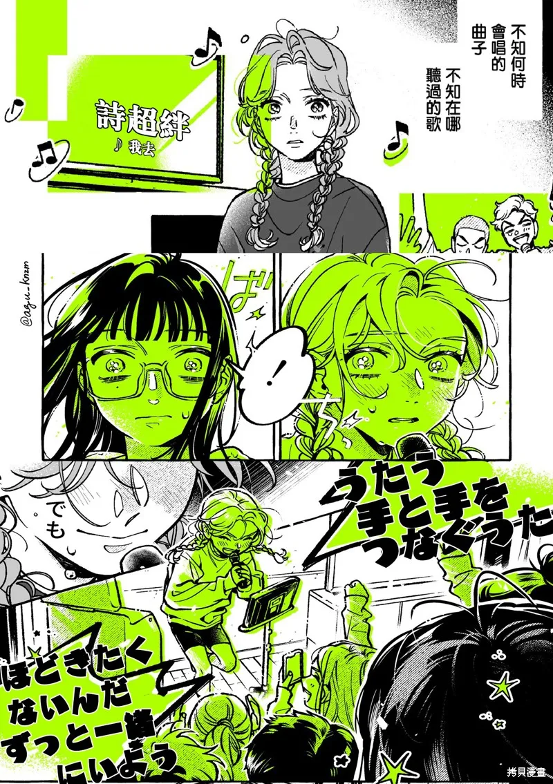 第58话 第5页