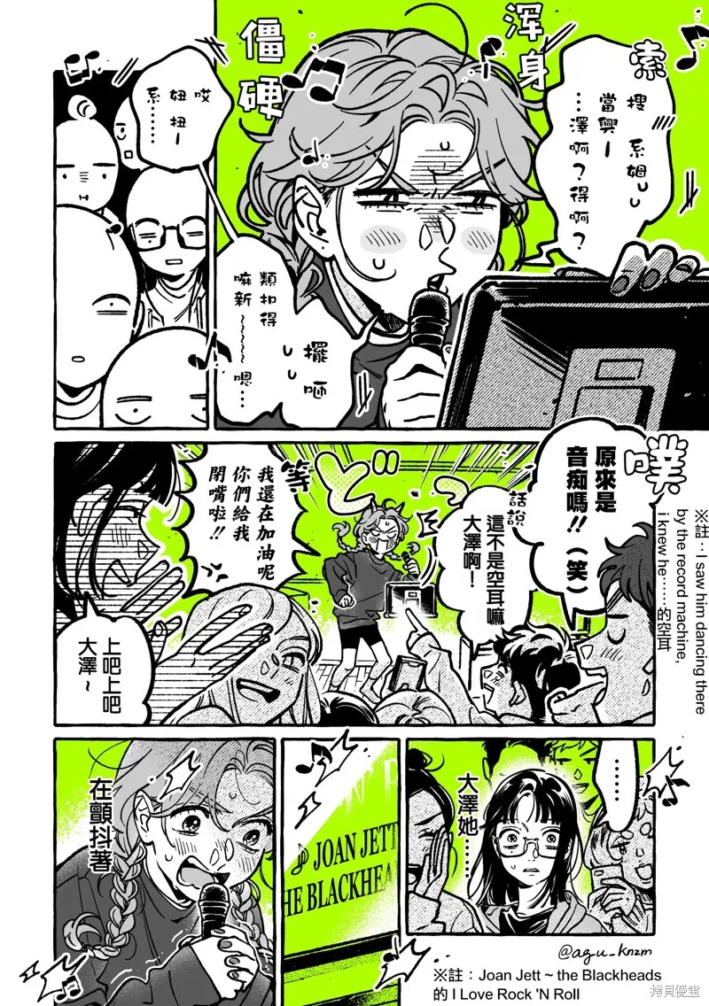第59话 第2页