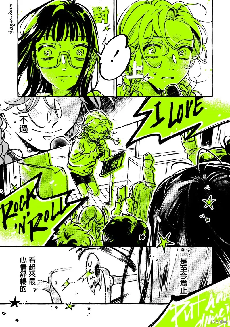 第59话 第3页