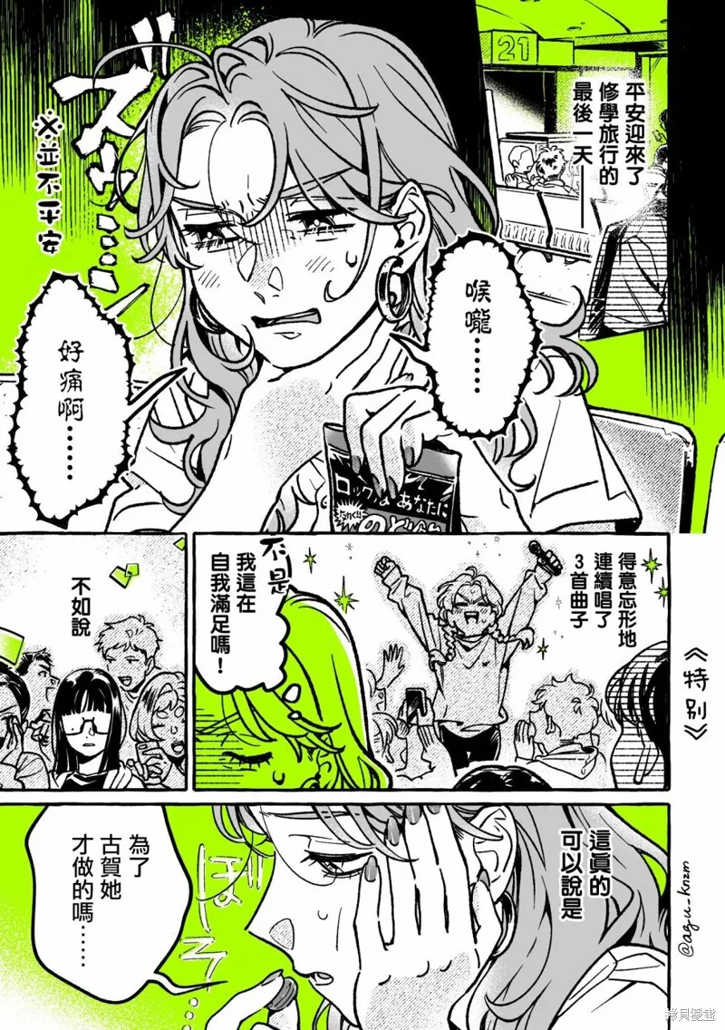 第60话 第1页