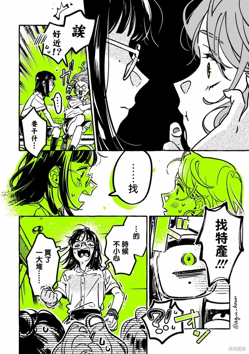 第60话 第2页