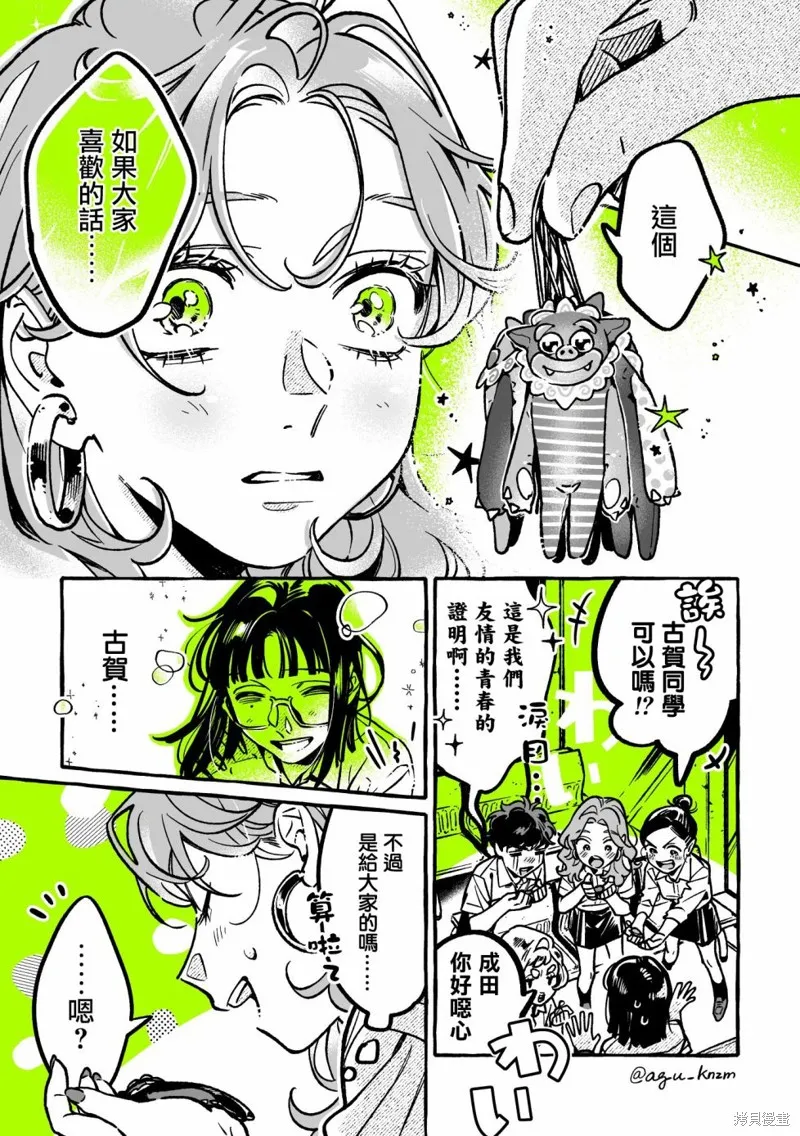 第60话 第3页