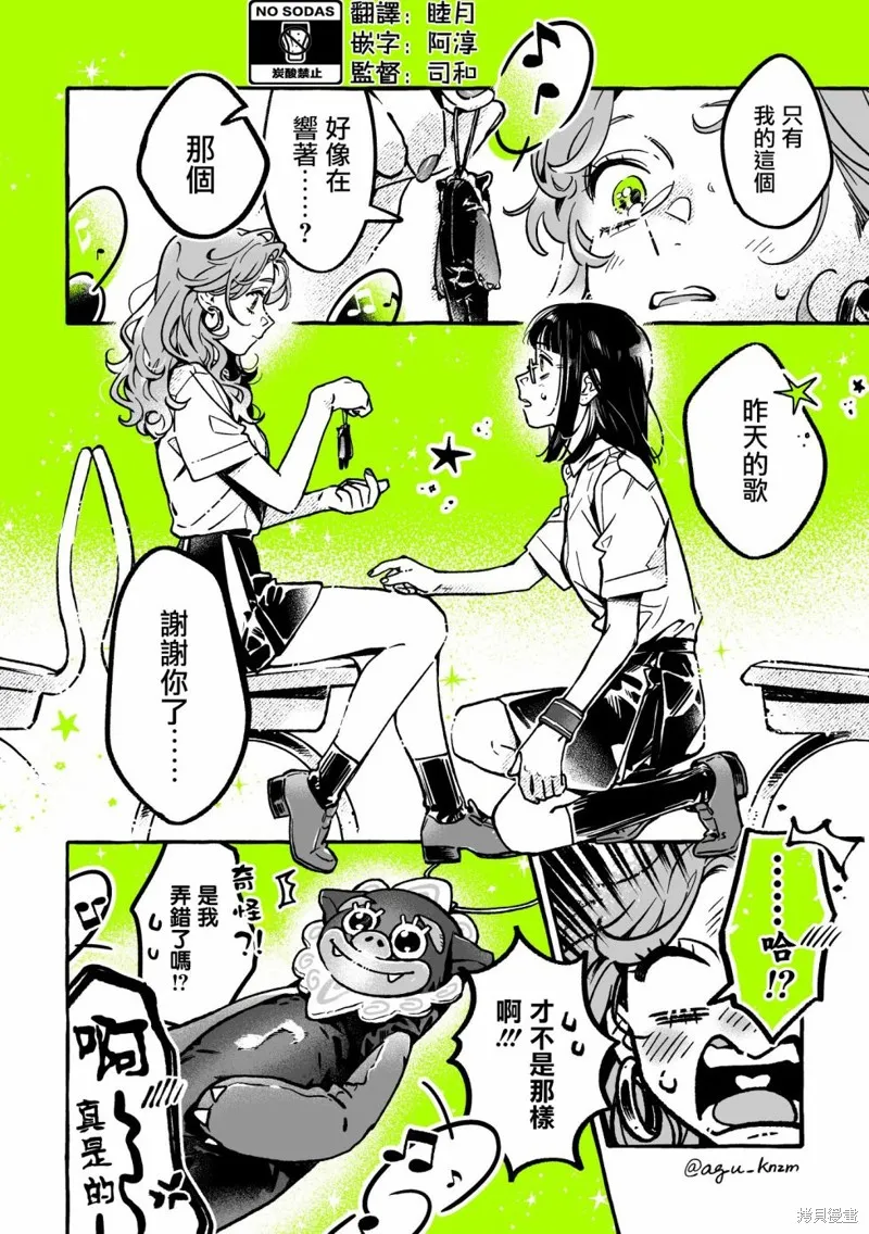第60话 第4页