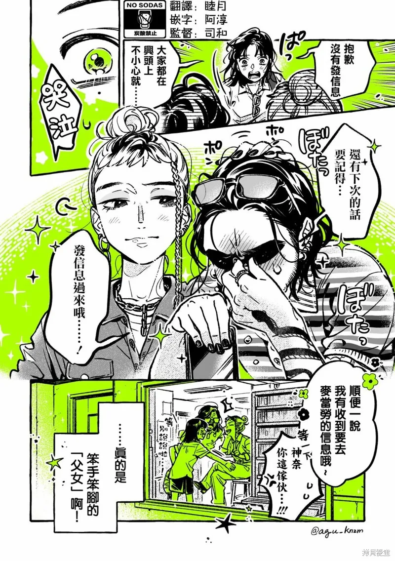 第61话 第4页