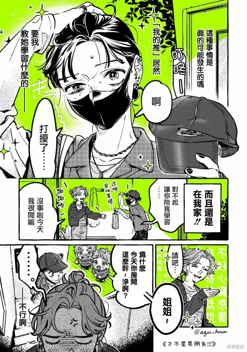 第62话 第1页