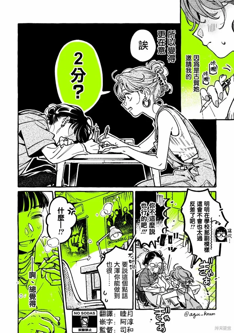 第62话 第2页