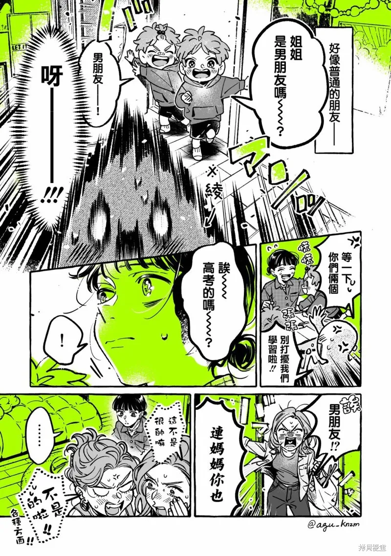 第62话 第3页