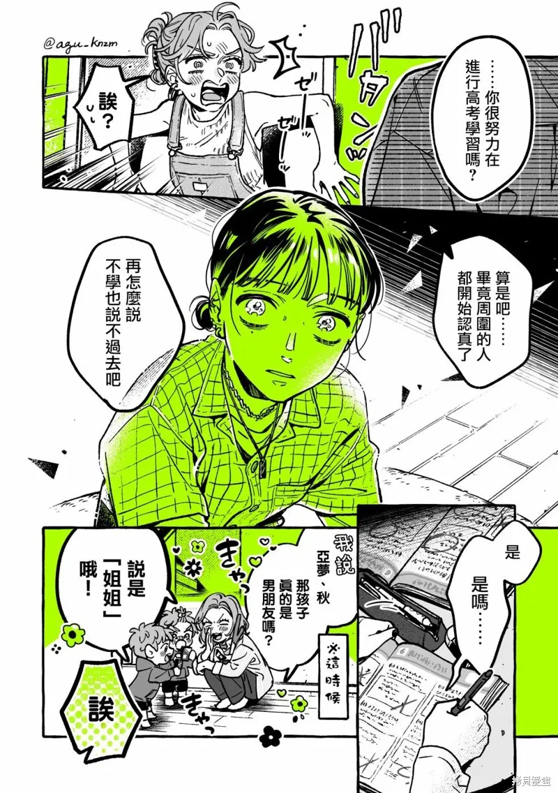 第62话 第4页