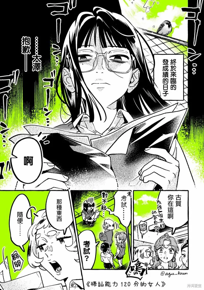 第63话 第1页