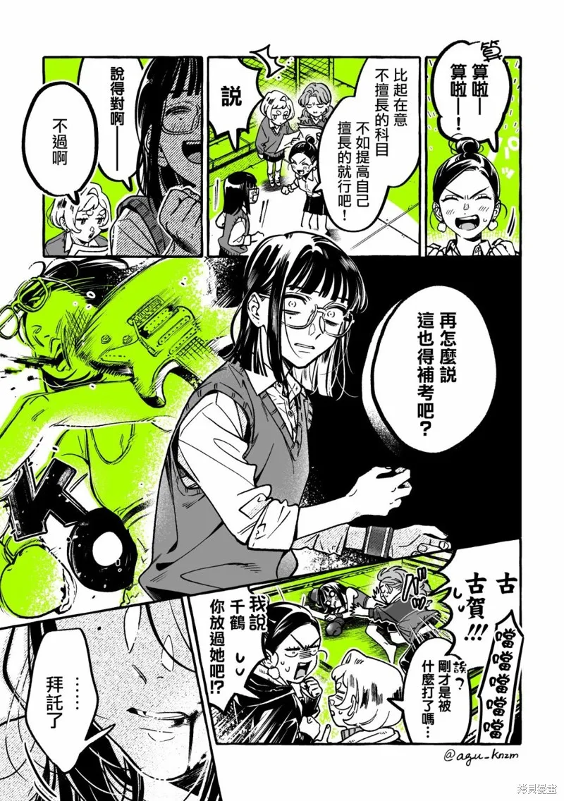 第63话 第3页