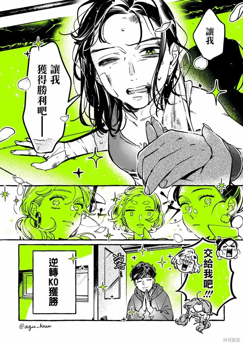 第63话 第4页