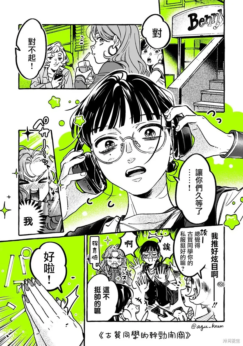 第64话 第1页